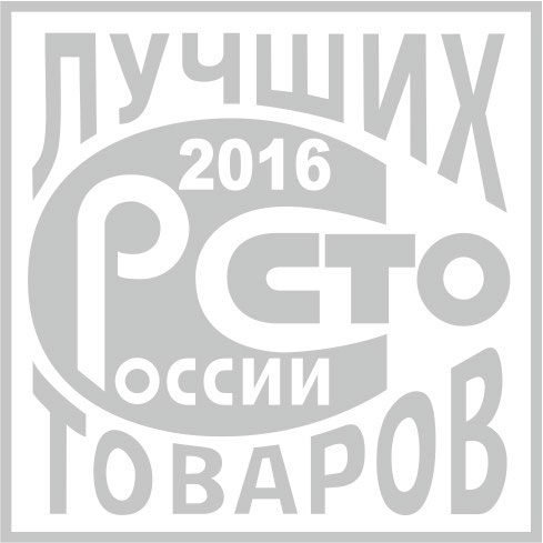 100 лучших товаров России 2016 г.