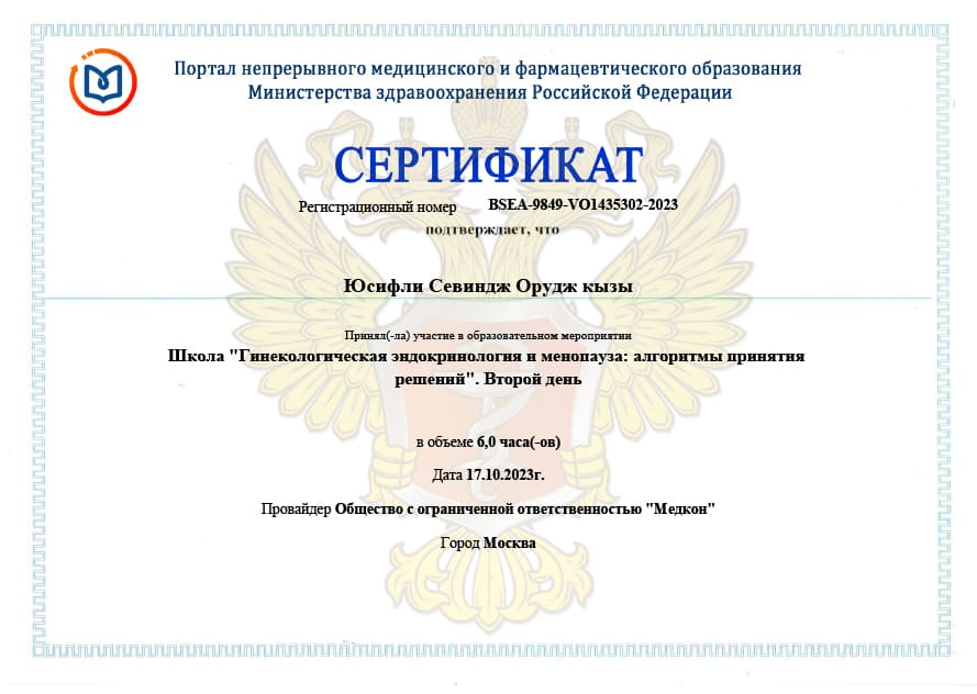 Сертификат №5.jpg