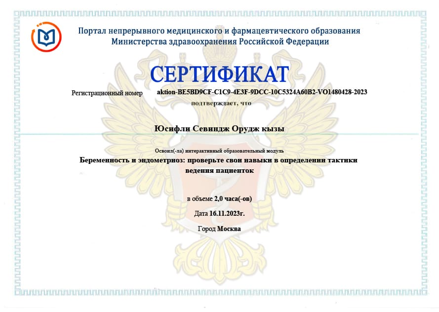 Сертификат №3.jpg