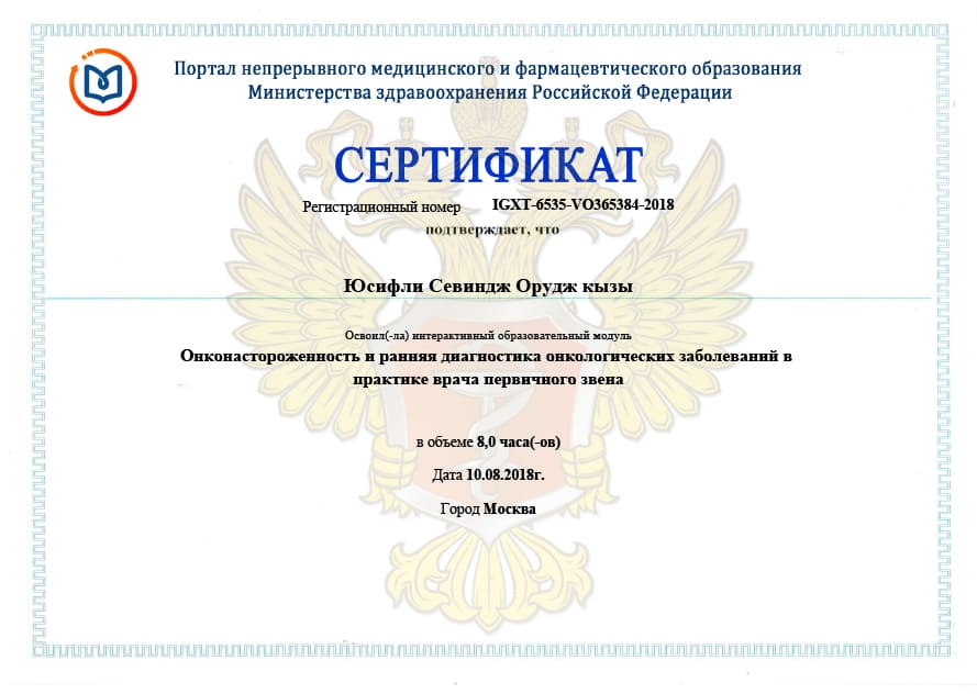 Сертификат №4.jpg