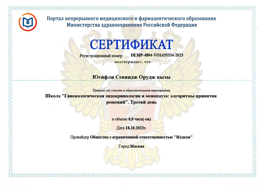 Сертификат №7.jpg
